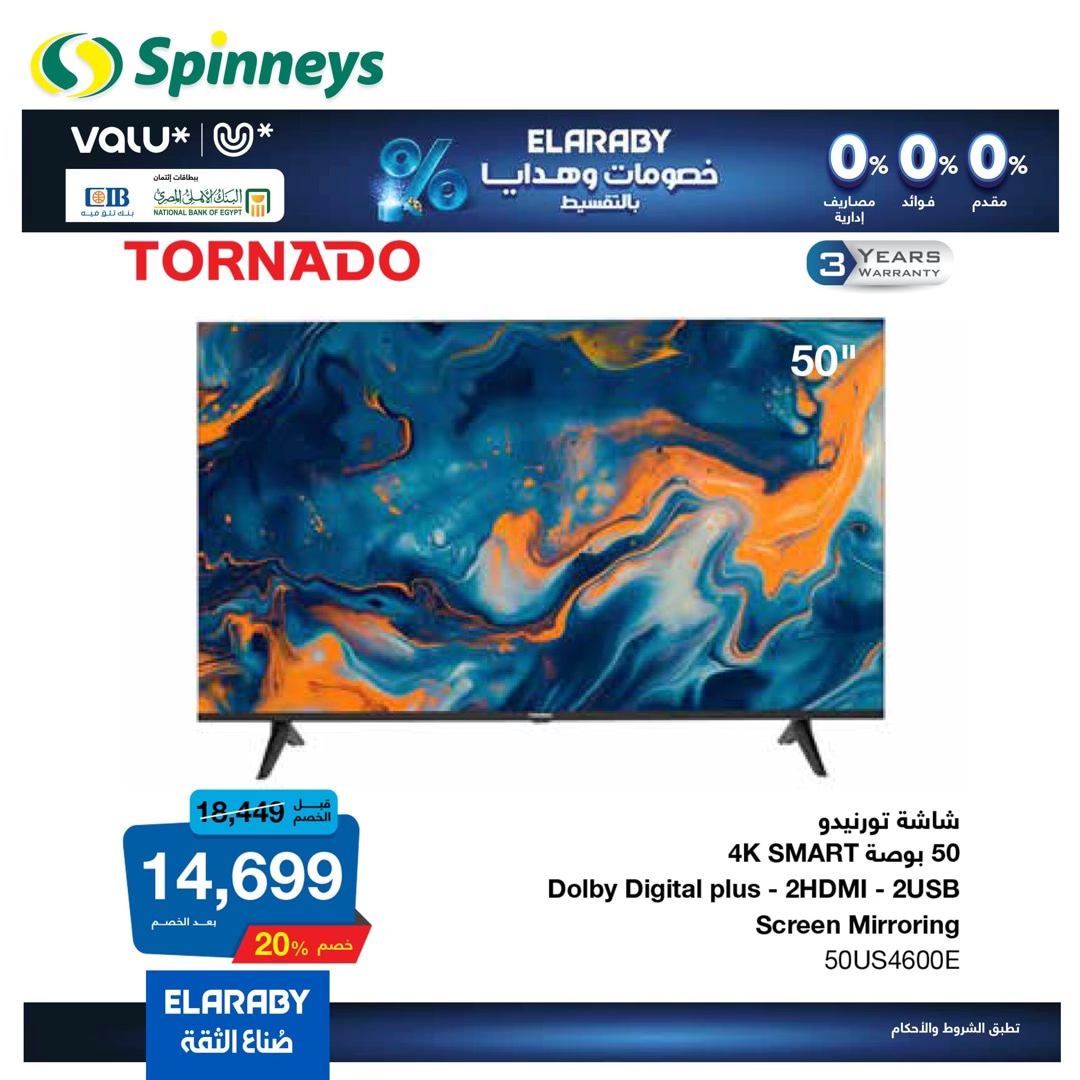 spinneys offers from 13jan to 18jan 2025 عروض سبينس من 13 يناير حتى 18 يناير 2025 صفحة رقم 37